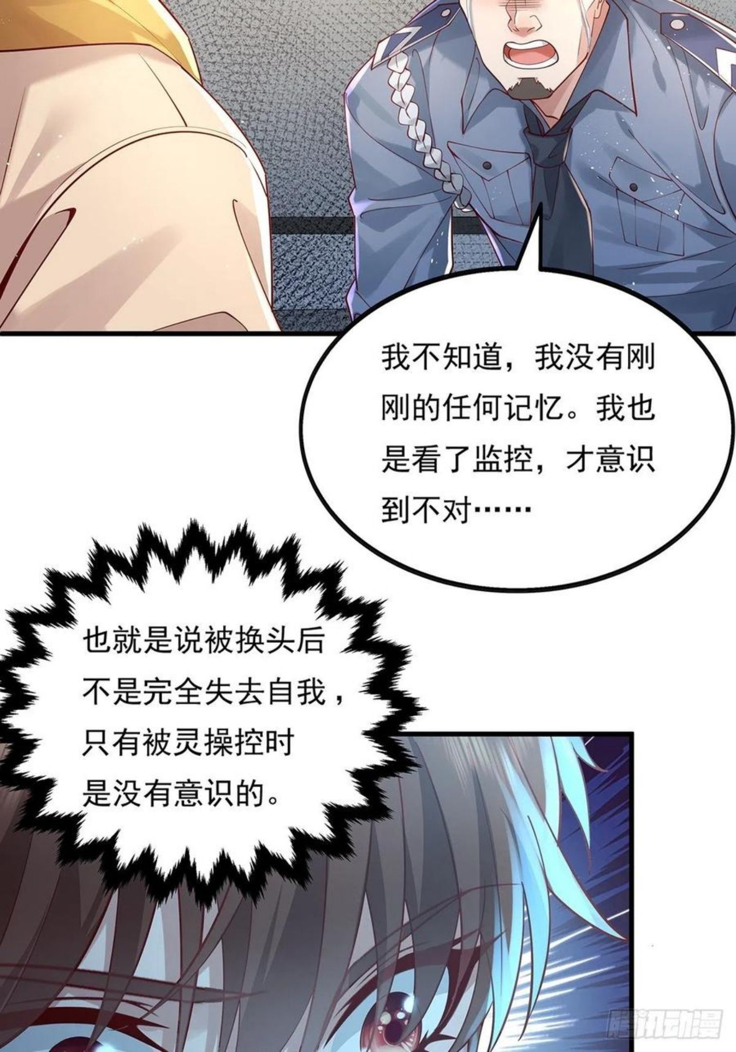 神秘复苏同人漫画,第21话 灵已全部出动22图