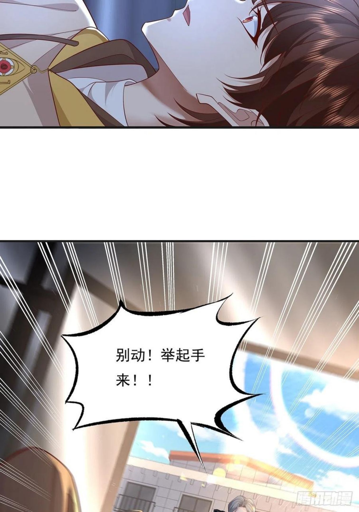 神秘复苏驭灵者漫画免费观看下拉漫画,第23话 被反咬一口24图