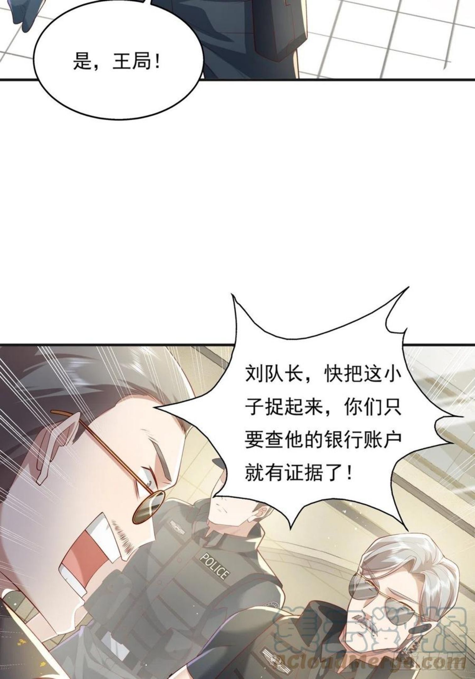 神秘复苏同人漫画,第24话 把那只灵给捉了3图