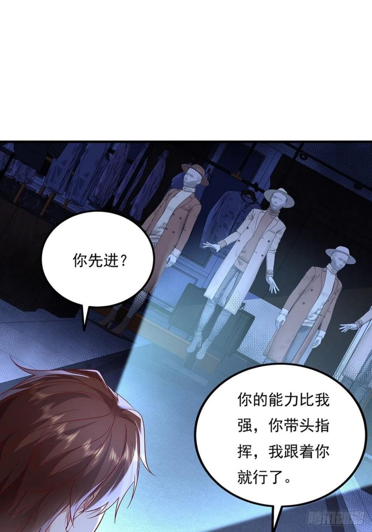 神秘复苏同人漫画,第24话 把那只灵给捉了32图