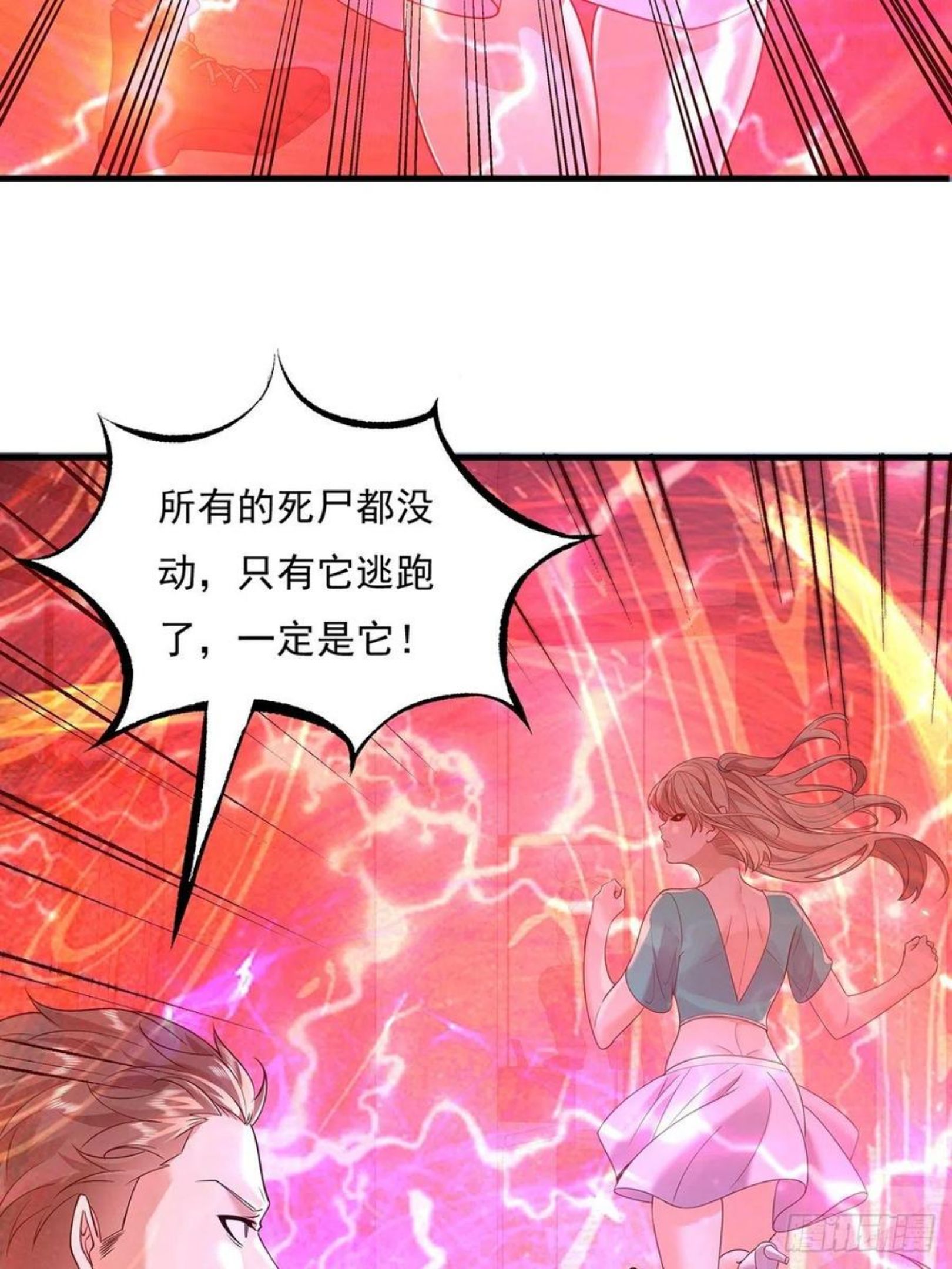 神秘复苏驭鬼者漫画,第25话 你中计了！39图