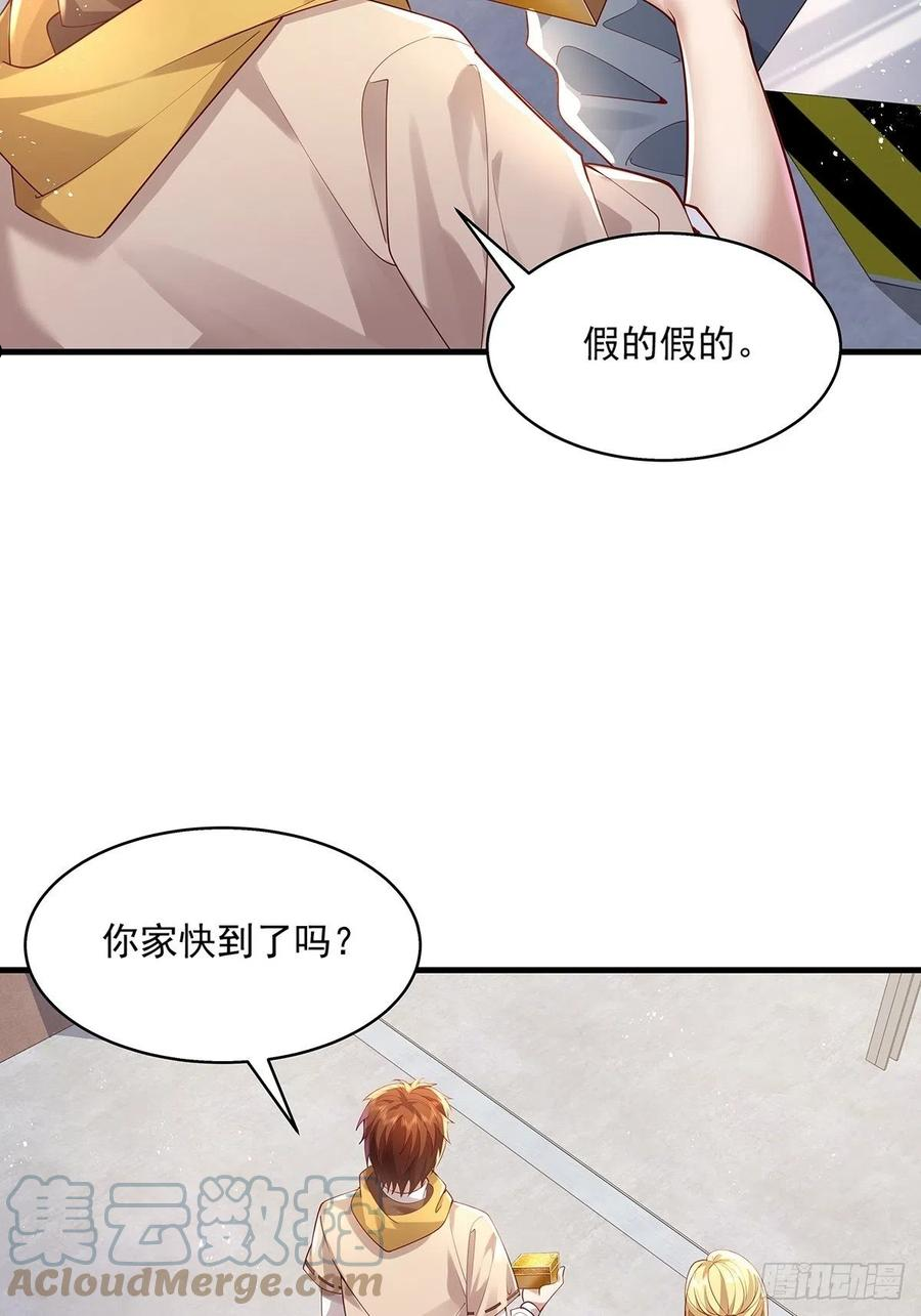 神秘复苏之最强驭鬼者小说漫画,第28话 家里就我一个人哦28图