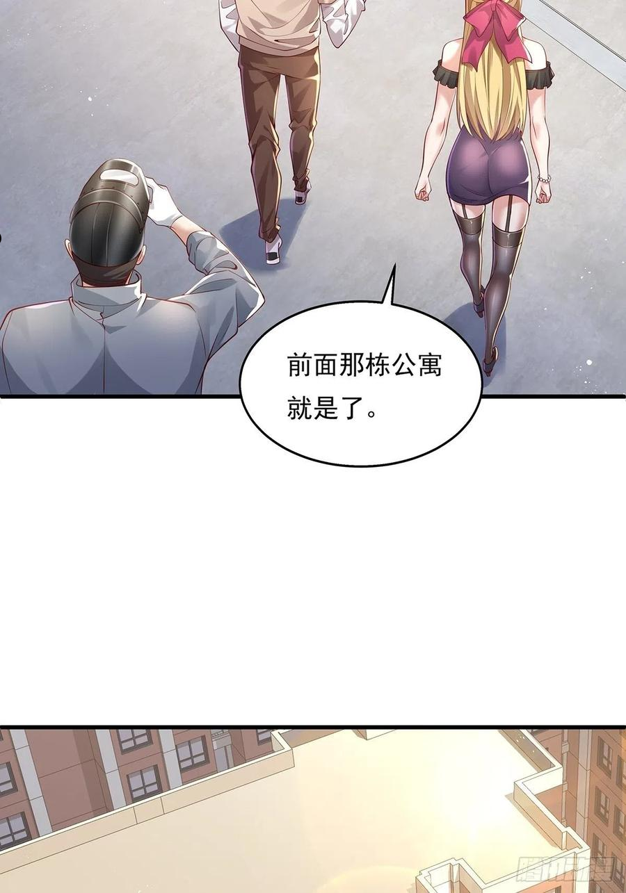 神秘复苏之最强驭鬼者小说漫画,第28话 家里就我一个人哦29图