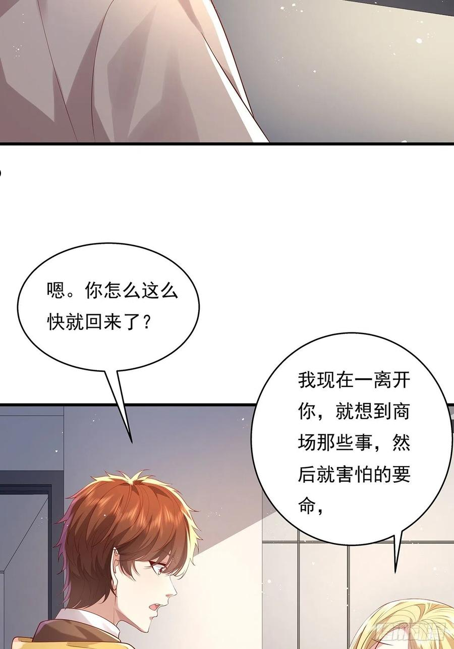 神秘复苏同人漫画,第29话 羊皮纸的交易24图