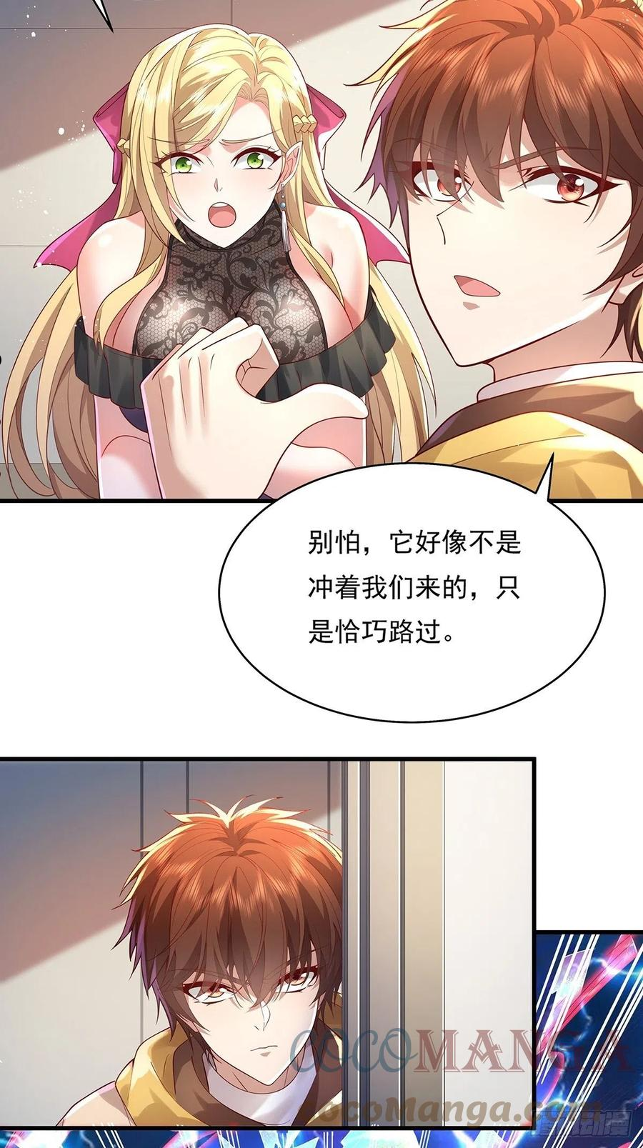 神秘复苏驭灵者漫画免费观看下拉漫画,第30话 一定要把杨间拿下！3图