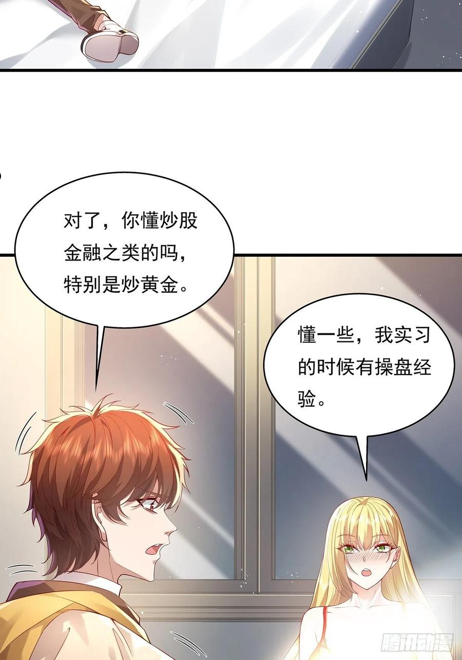 神秘复苏驭灵者漫画免费观看下拉漫画,第30话 一定要把杨间拿下！30图