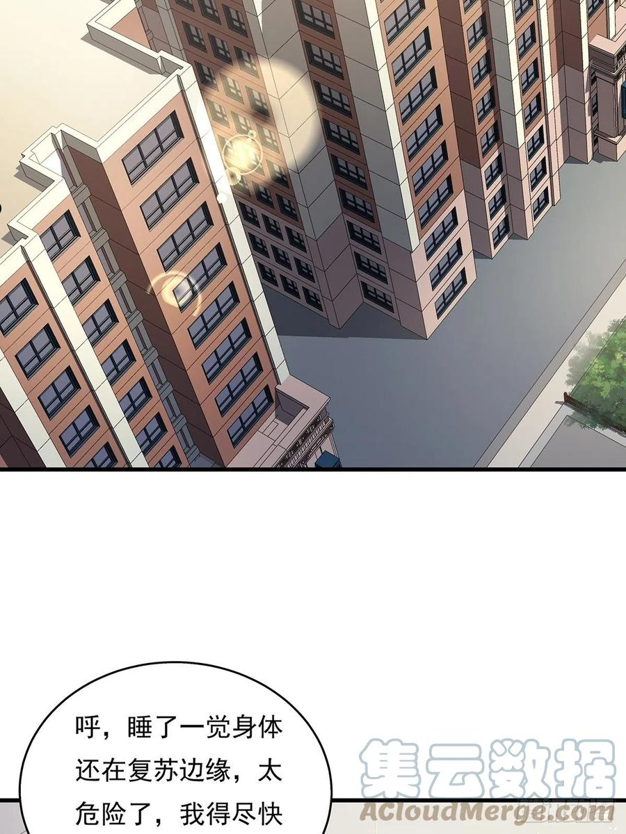 神秘复苏驭灵者漫画免费观看下拉漫画,第31话 你还真是个猪队友啊！3图