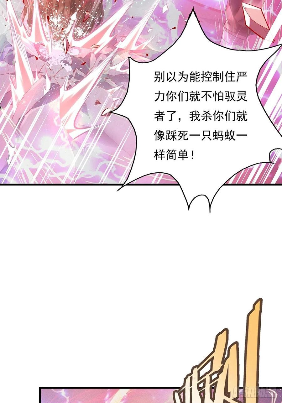 神秘复苏驭灵者漫画免费观看下拉漫画,第33话 你们这是找死22图