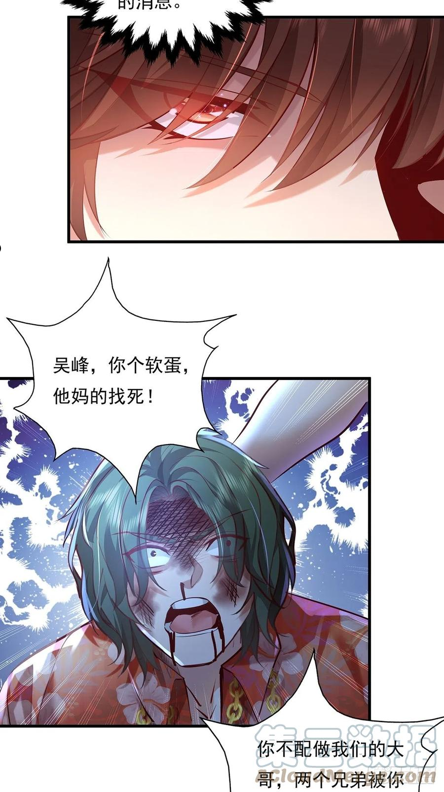 神秘复苏驭灵者漫画免费观看下拉漫画,第33话 你们这是找死29图