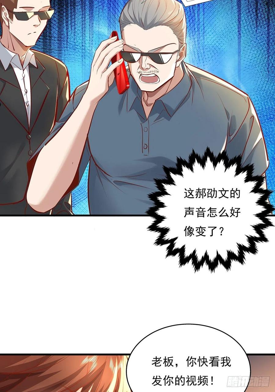 神秘复苏同人漫画,第34话 我可没说不杀你28图