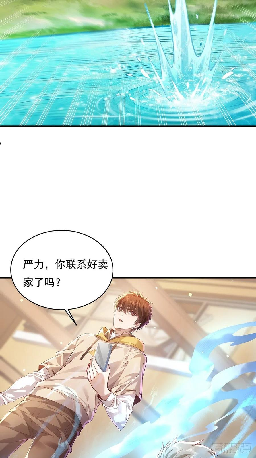 神秘复苏同人漫画,第34话 我可没说不杀你32图