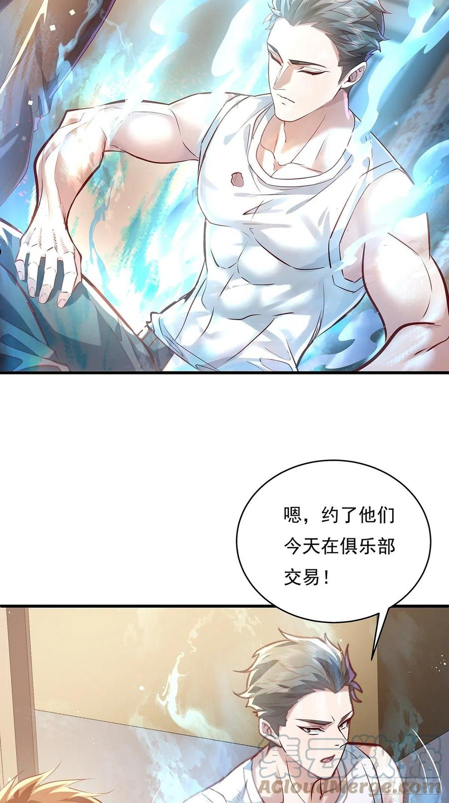 神秘复苏同人漫画,第34话 我可没说不杀你33图