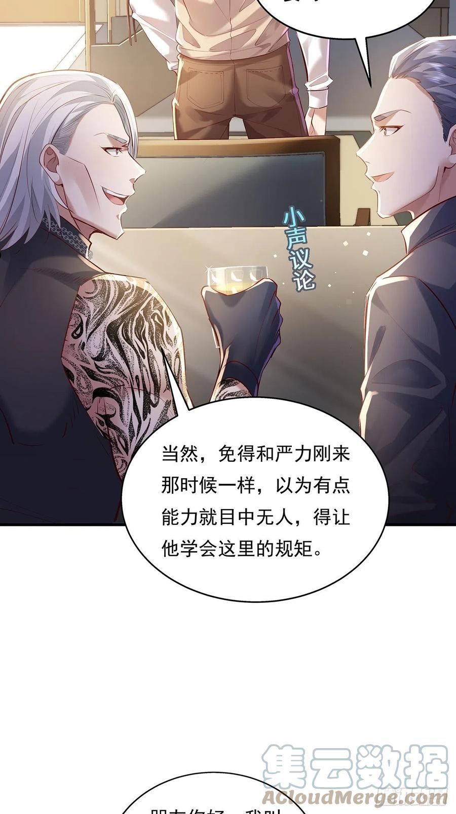 神秘复苏之最强驭鬼者小说漫画,第35话 谁还敢教我规矩？17图