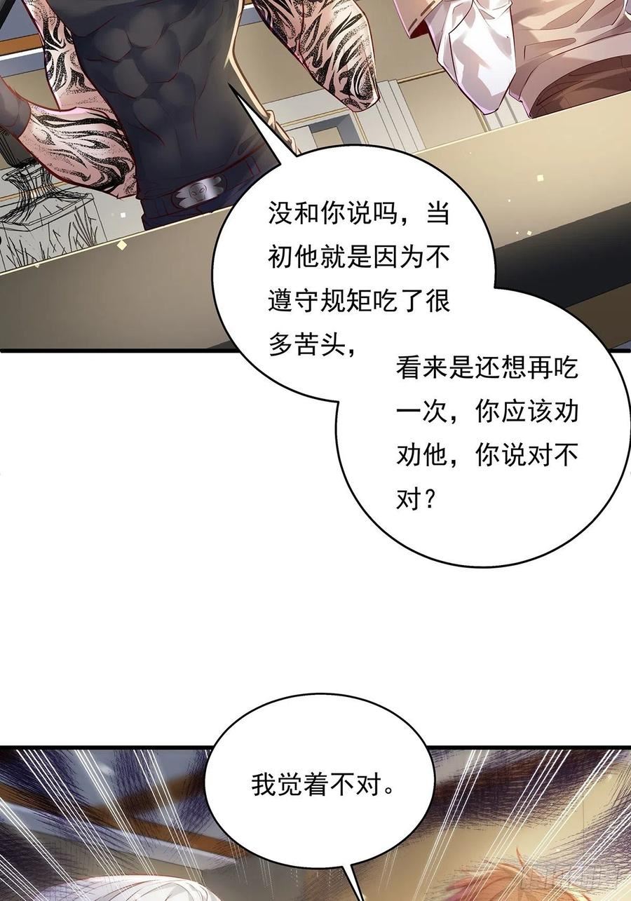 神秘复苏之最强驭鬼者小说漫画,第35话 谁还敢教我规矩？26图