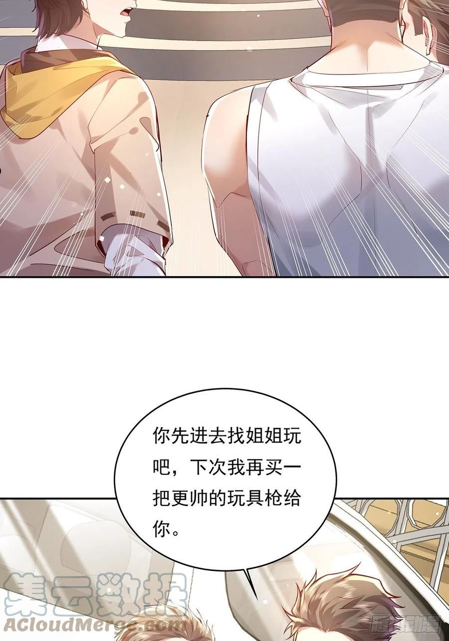 神秘复苏驭灵者漫画免费观看下拉漫画,第37回 我，杨间，打钱！19图