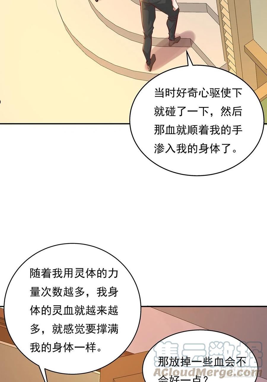 神秘复苏驭灵者漫画免费观看下拉漫画,第37回 我，杨间，打钱！23图