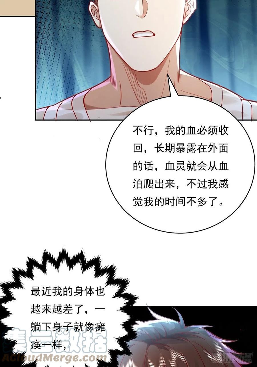 神秘复苏驭灵者漫画免费观看下拉漫画,第37回 我，杨间，打钱！25图