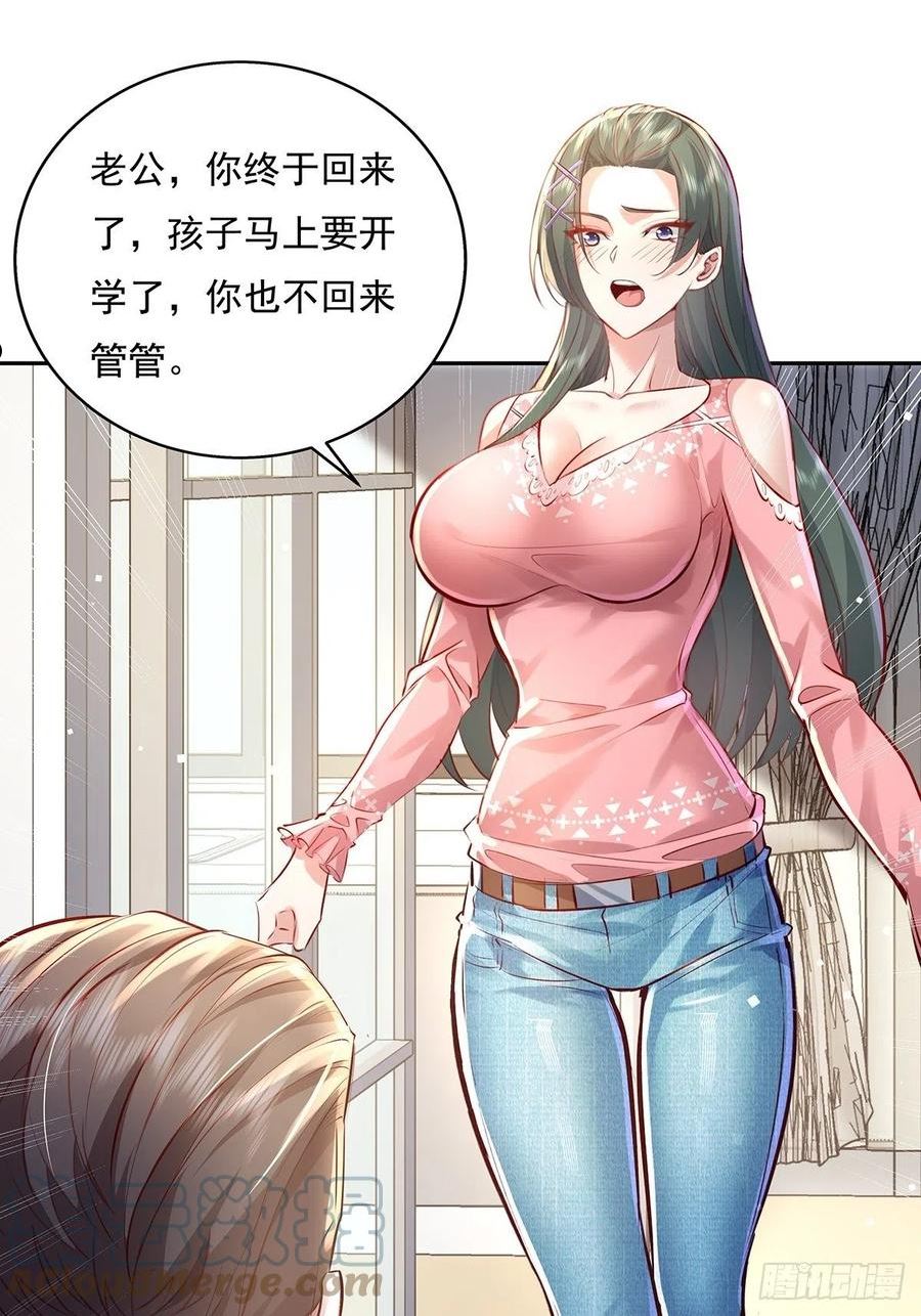 神秘复苏驭灵者漫画免费观看下拉漫画,第37回 我，杨间，打钱！27图