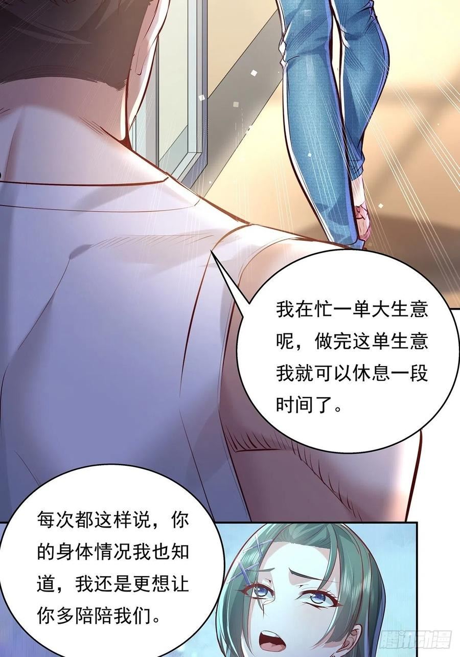 神秘复苏驭灵者漫画免费观看下拉漫画,第37回 我，杨间，打钱！28图