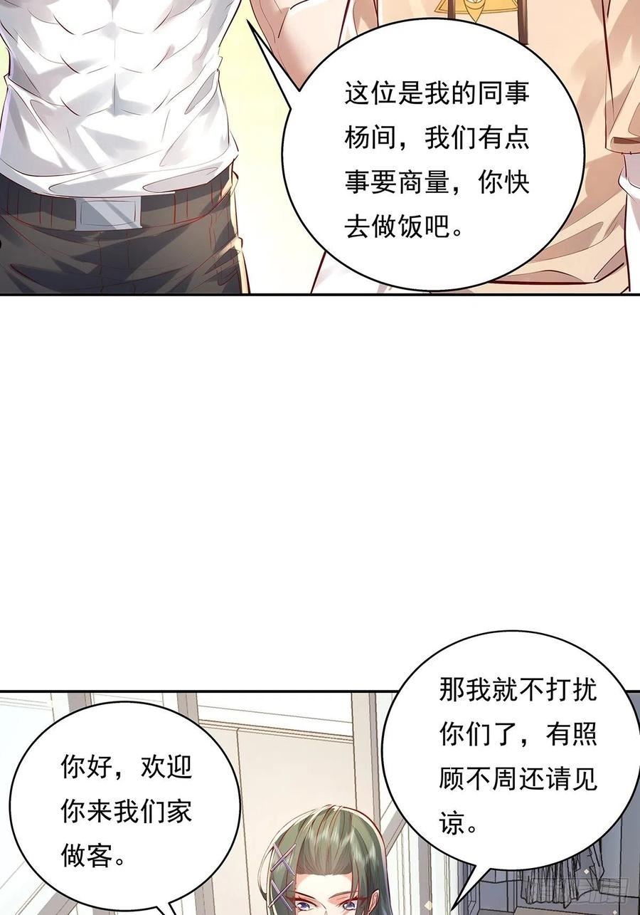 神秘复苏驭灵者漫画免费观看下拉漫画,第37回 我，杨间，打钱！30图