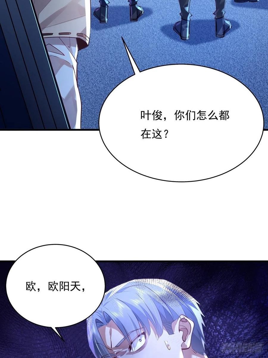 神秘复苏同人漫画,第43话 欧阳天死了8图