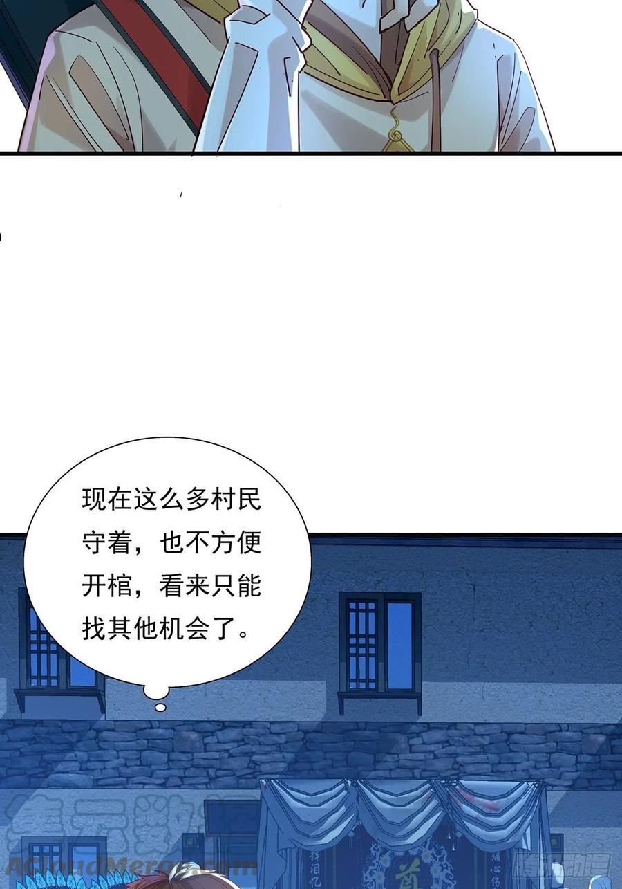 神秘复苏同人漫画,第45话 它就是病灵！4图