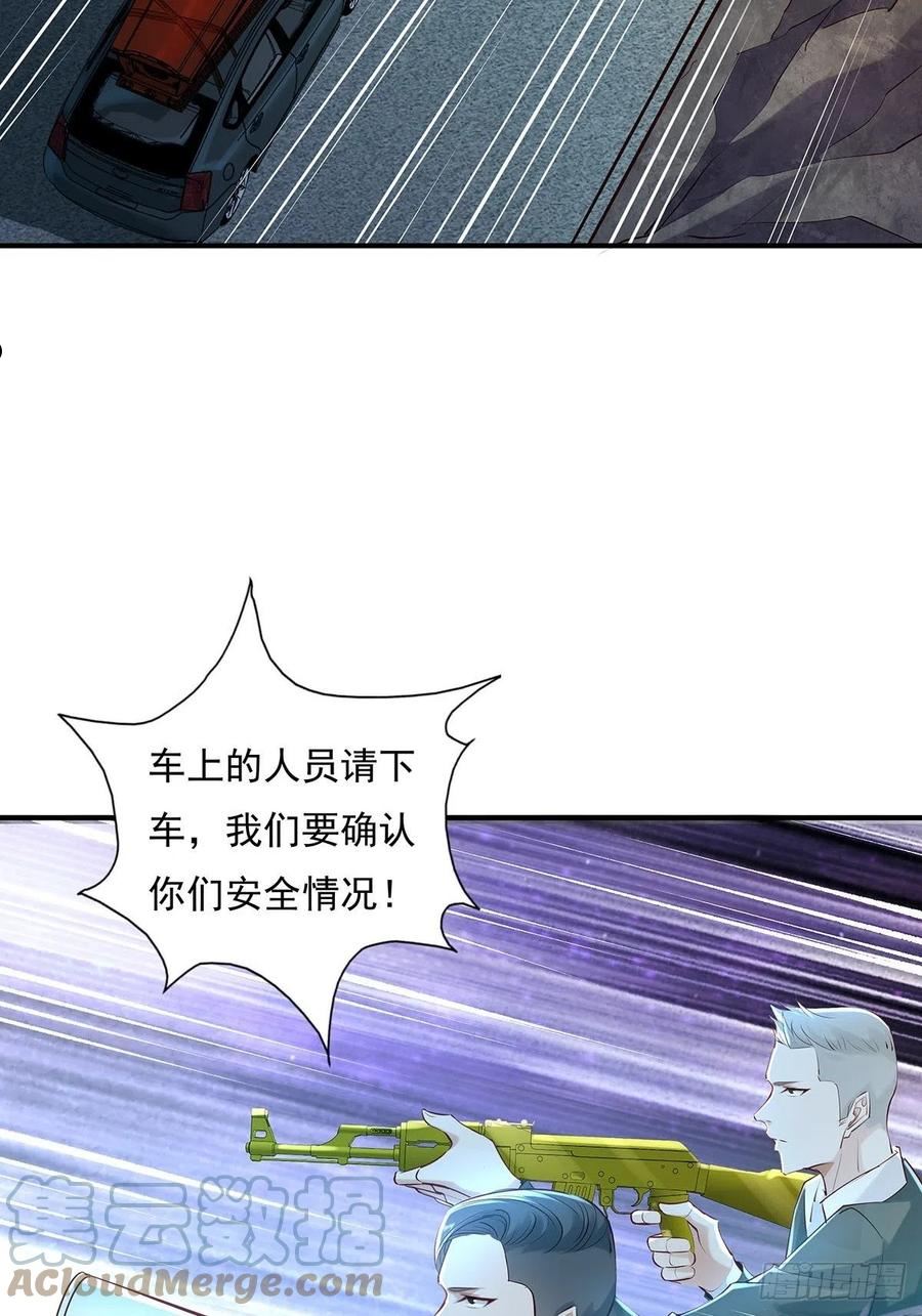 神秘复苏同人漫画,第56回 总要有人负责！3图