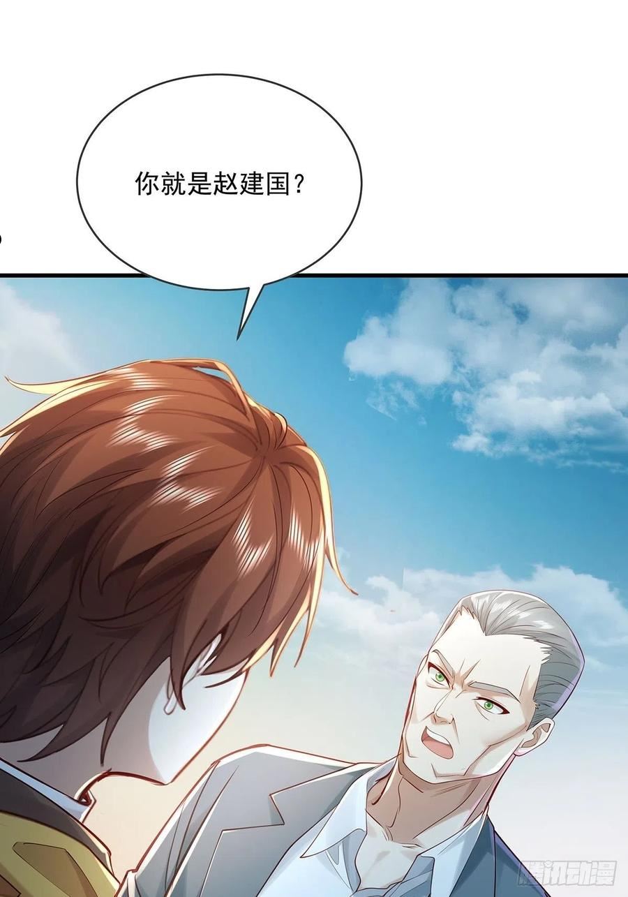 神秘复苏驭鬼者漫画,第57回 我的价值更高！6图