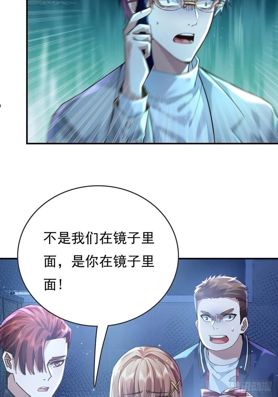 神秘复苏同人漫画,第66回 是你在镜子里20图