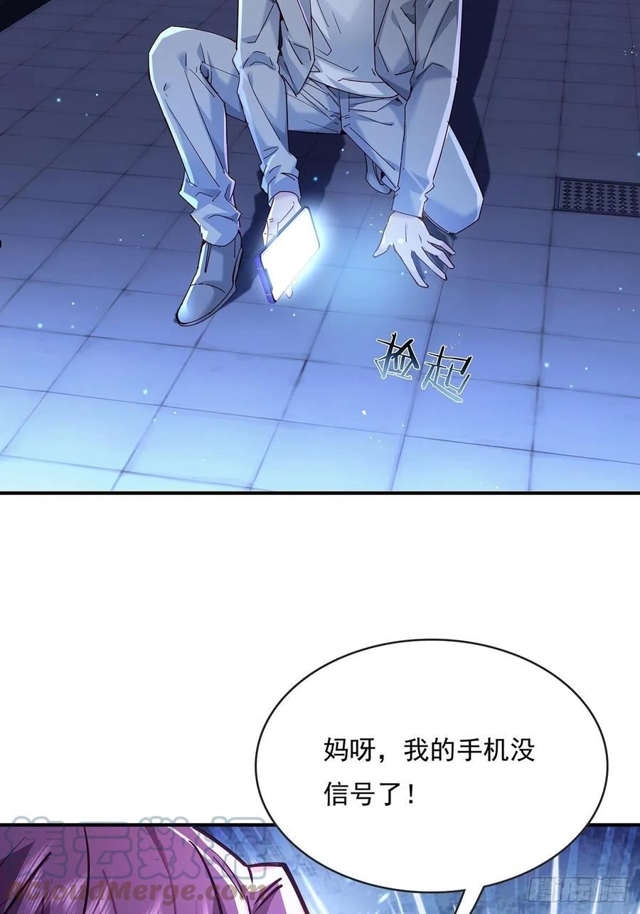 神秘复苏同人漫画,第66回 是你在镜子里25图