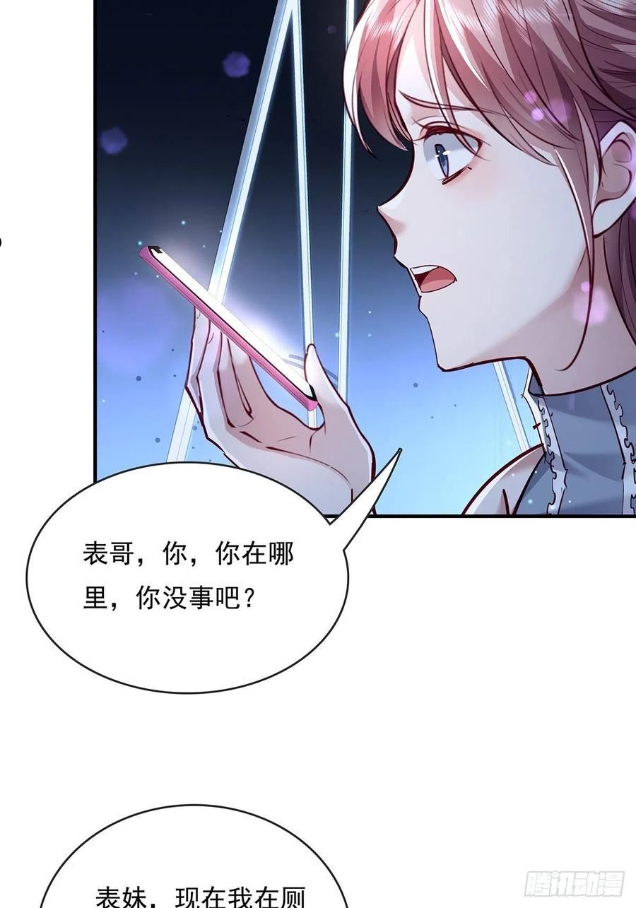 神秘复苏同人漫画,第66回 是你在镜子里8图