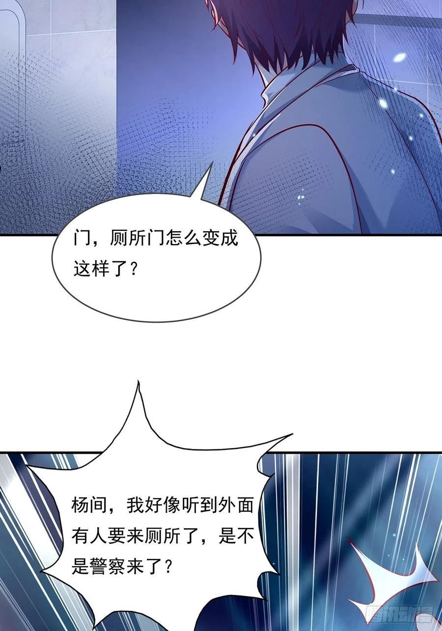 神秘复苏驭鬼者漫画,第67回 镜子里的灵20图