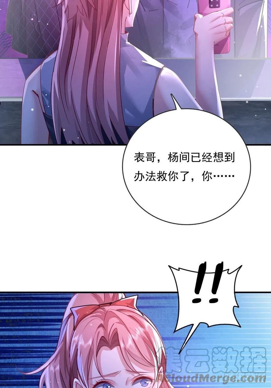 神秘复苏驭灵者漫画免费观看下拉漫画,第68回 镜灵的规则11图