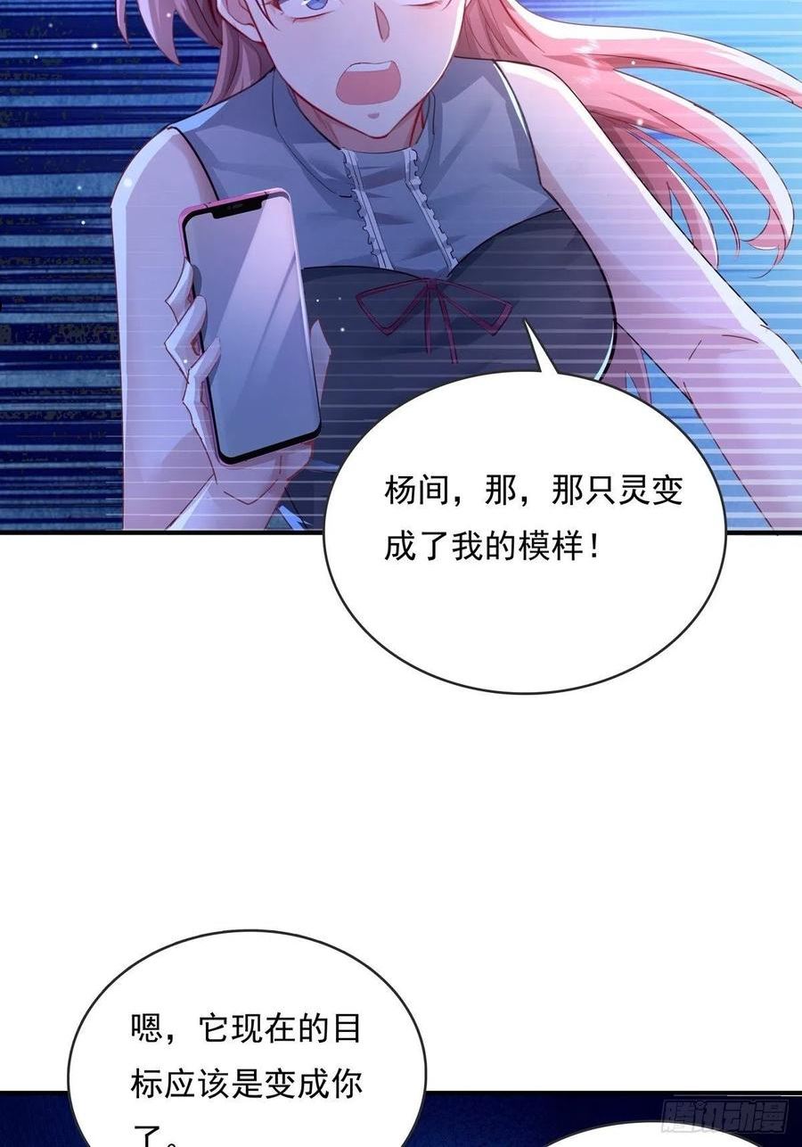 神秘复苏驭灵者漫画免费观看下拉漫画,第68回 镜灵的规则12图