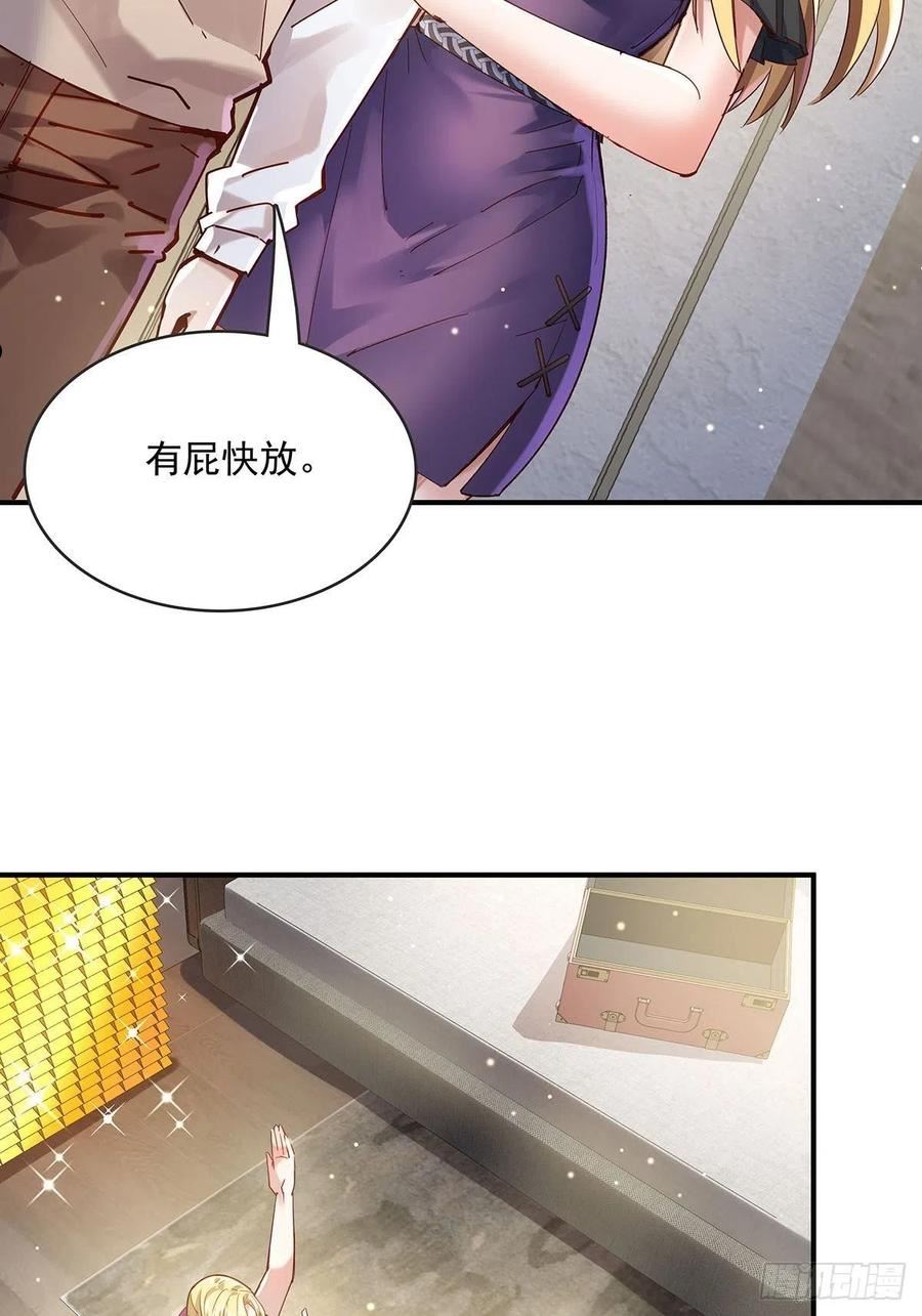 神秘复苏之最强驭鬼者小说漫画,第69回 我可以做你女朋友吗？18图