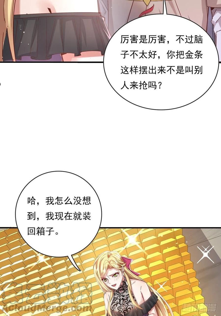 神秘复苏之最强驭鬼者小说漫画,第69回 我可以做你女朋友吗？23图