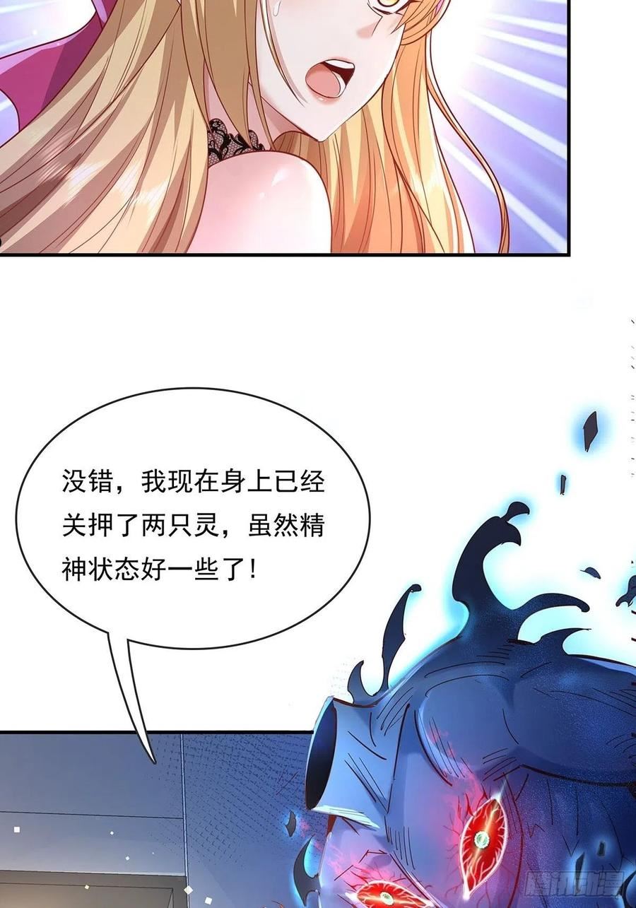 神秘复苏之最强驭鬼者小说漫画,第69回 我可以做你女朋友吗？30图