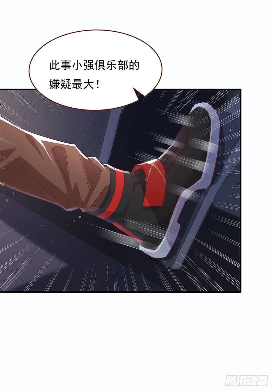 神秘复苏同人漫画,第71回 你的下一个目标是我？17图