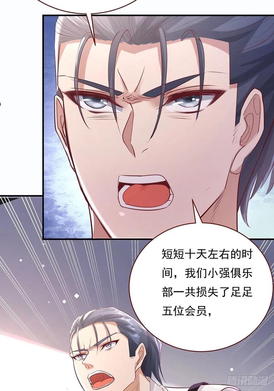 神秘复苏同人漫画,第71回 你的下一个目标是我？20图