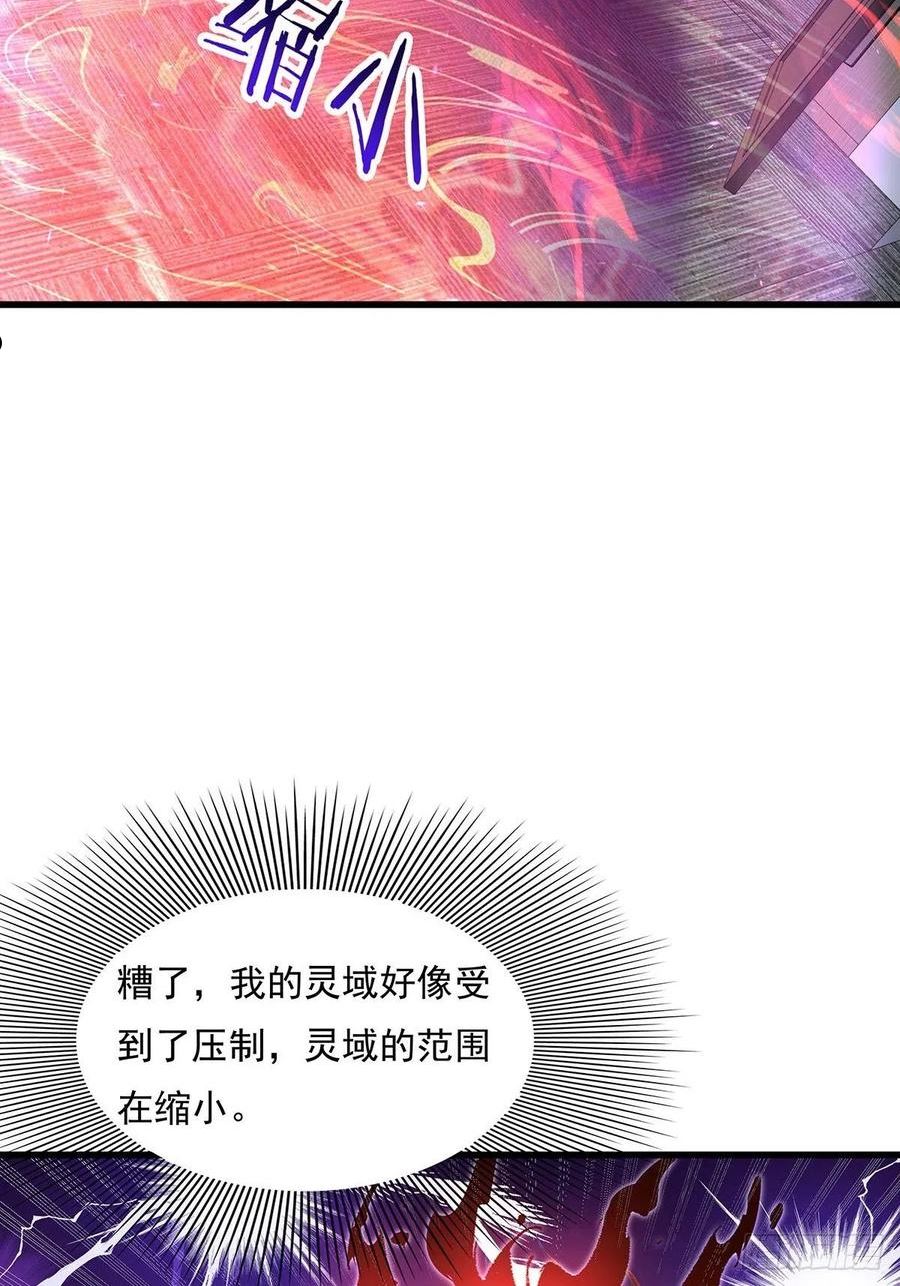 神秘复苏同人漫画,第72回 灵体可以脱离身体！15图