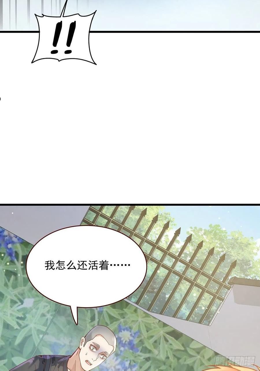 神秘复苏同人漫画,第72回 灵体可以脱离身体！33图