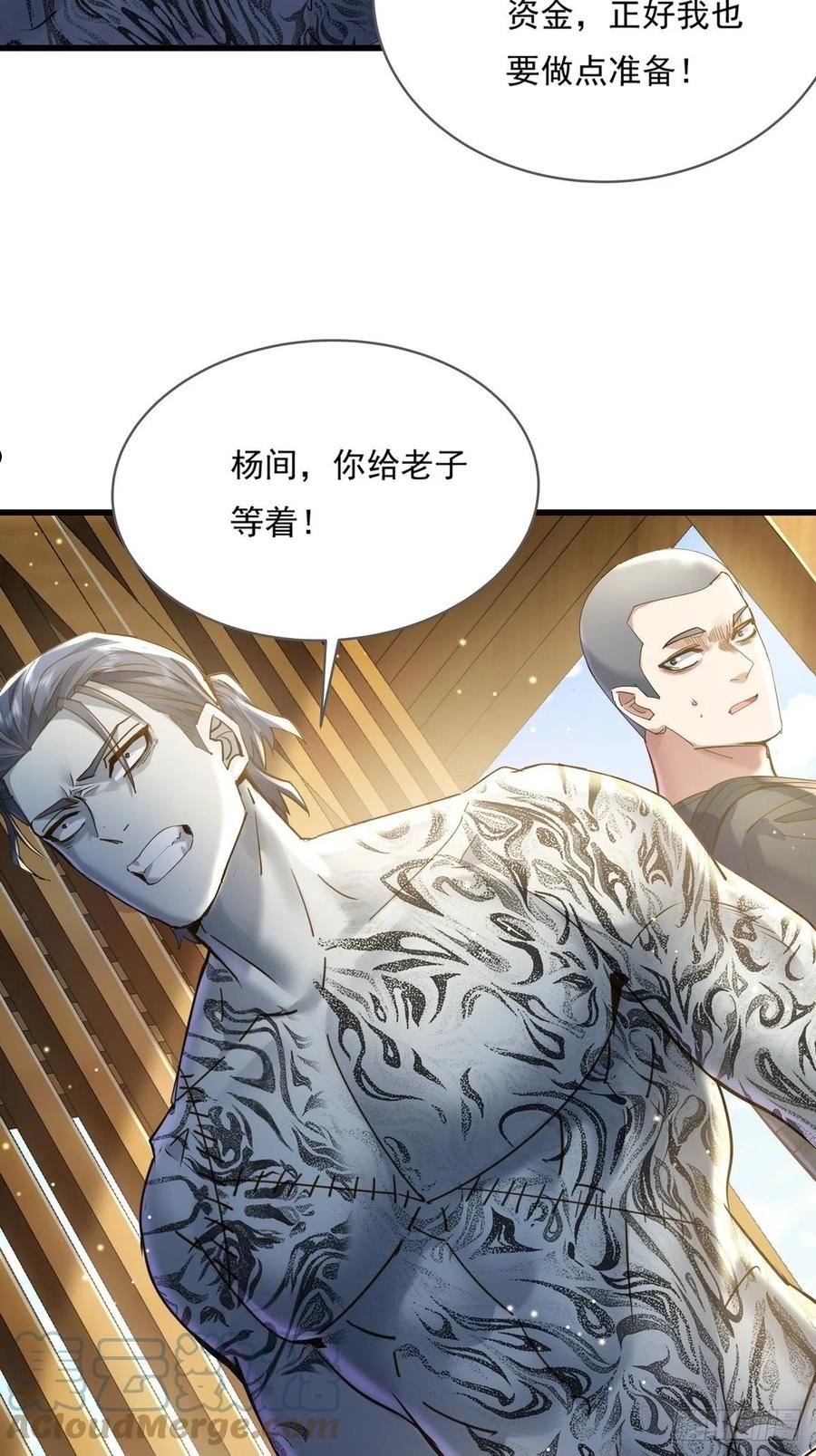 神秘复苏同人漫画,第73回 王小强复活11图