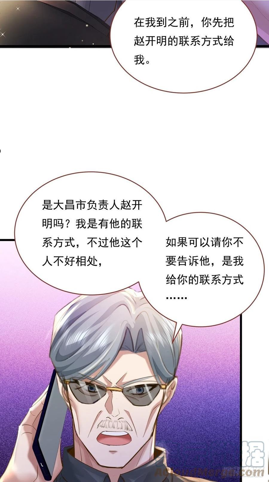 神秘复苏同人漫画,第73回 王小强复活35图