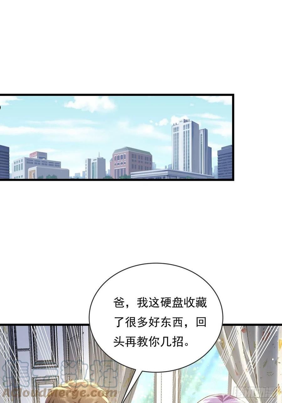 神秘复苏同人漫画,第77回 事件重演37图