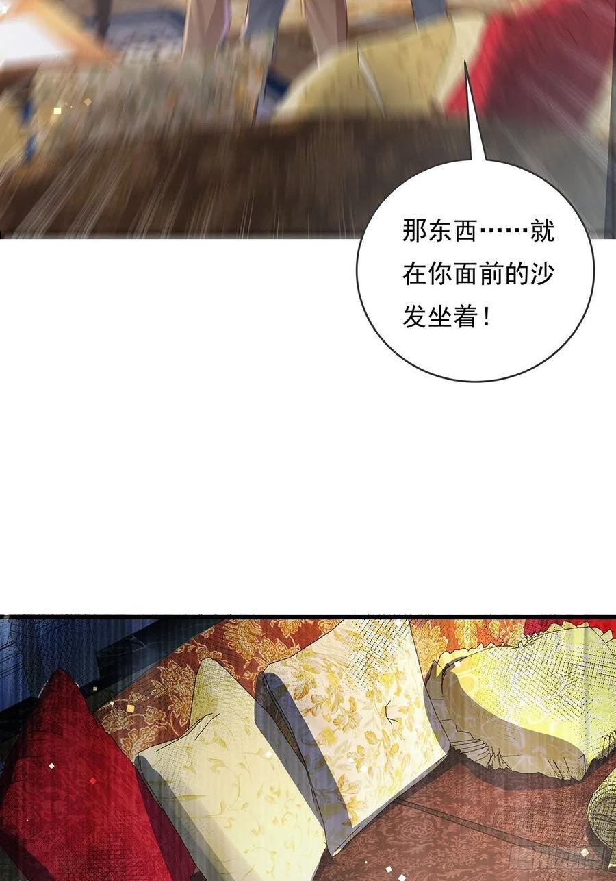 神秘复苏同人漫画,第76回 我有个大胆的猜想34图