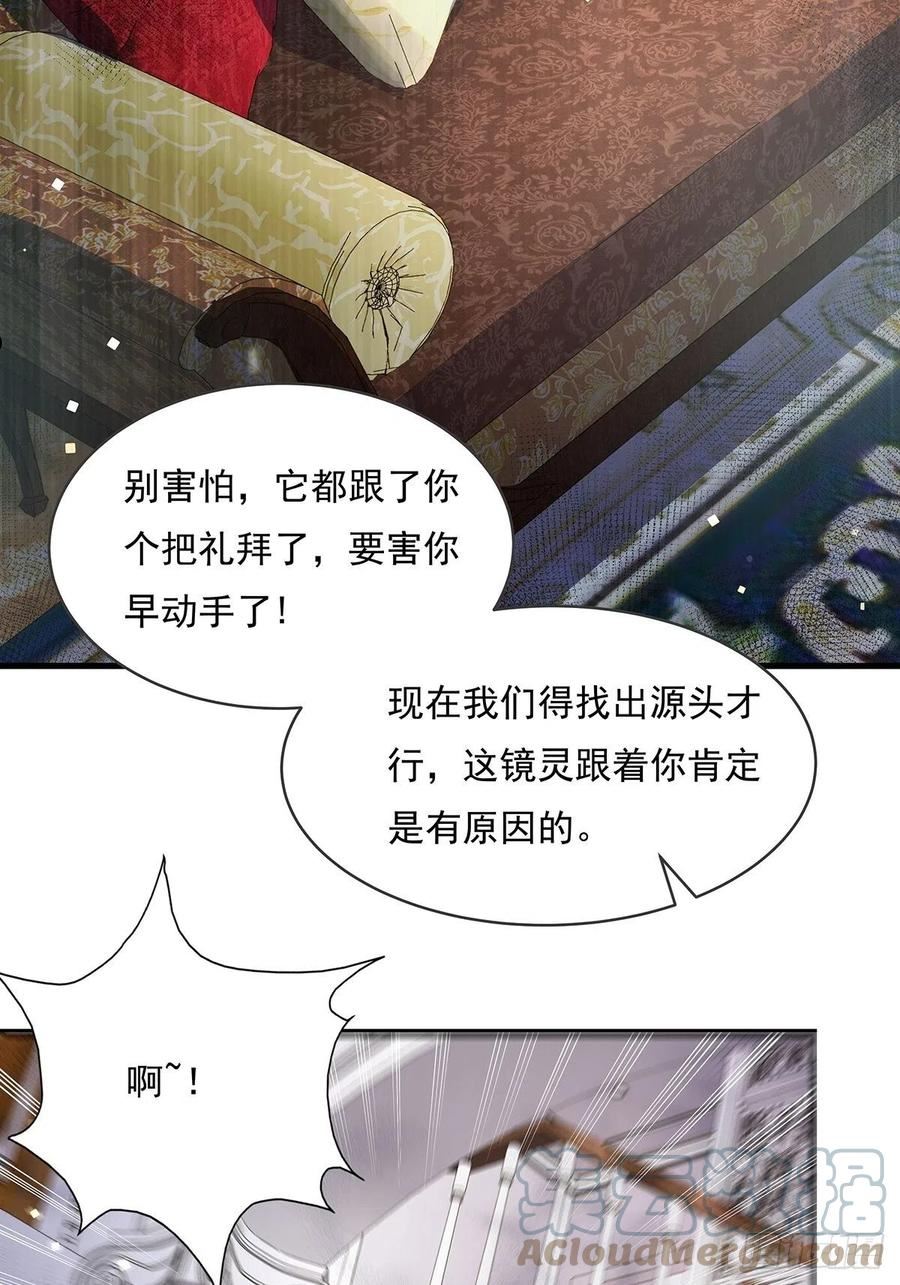 神秘复苏同人漫画,第76回 我有个大胆的猜想35图