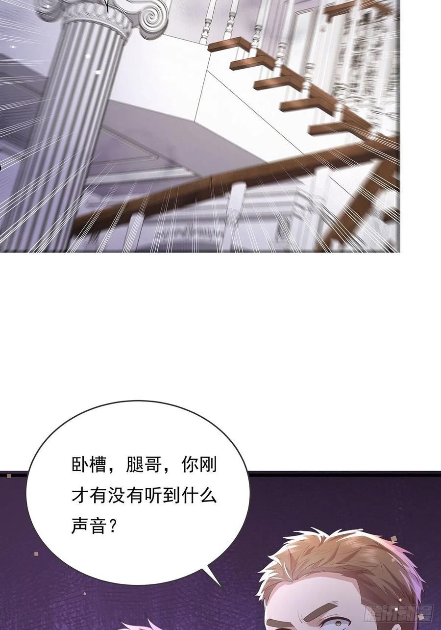 神秘复苏同人漫画,第76回 我有个大胆的猜想36图