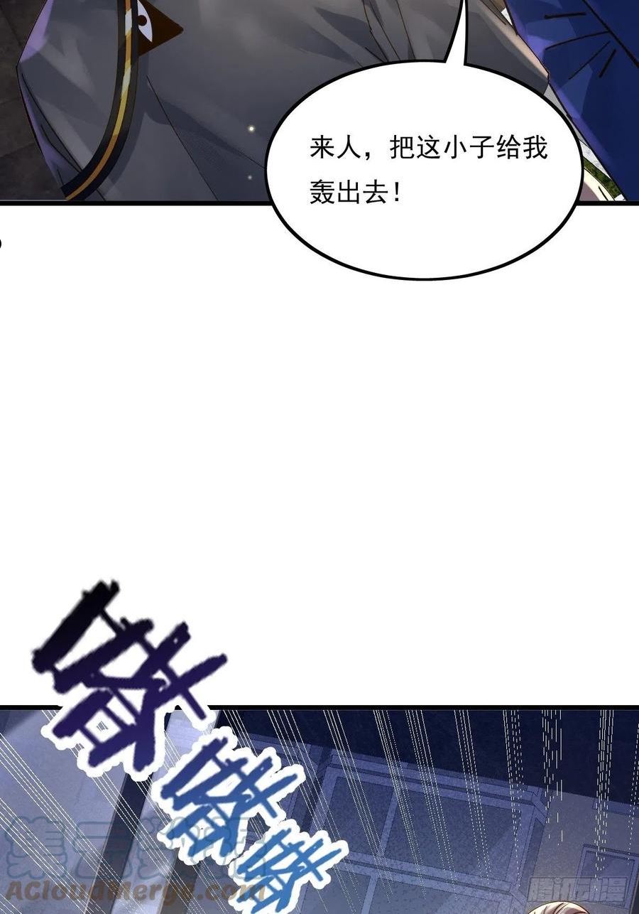 神秘复苏同人漫画,第78回 请求支援13图