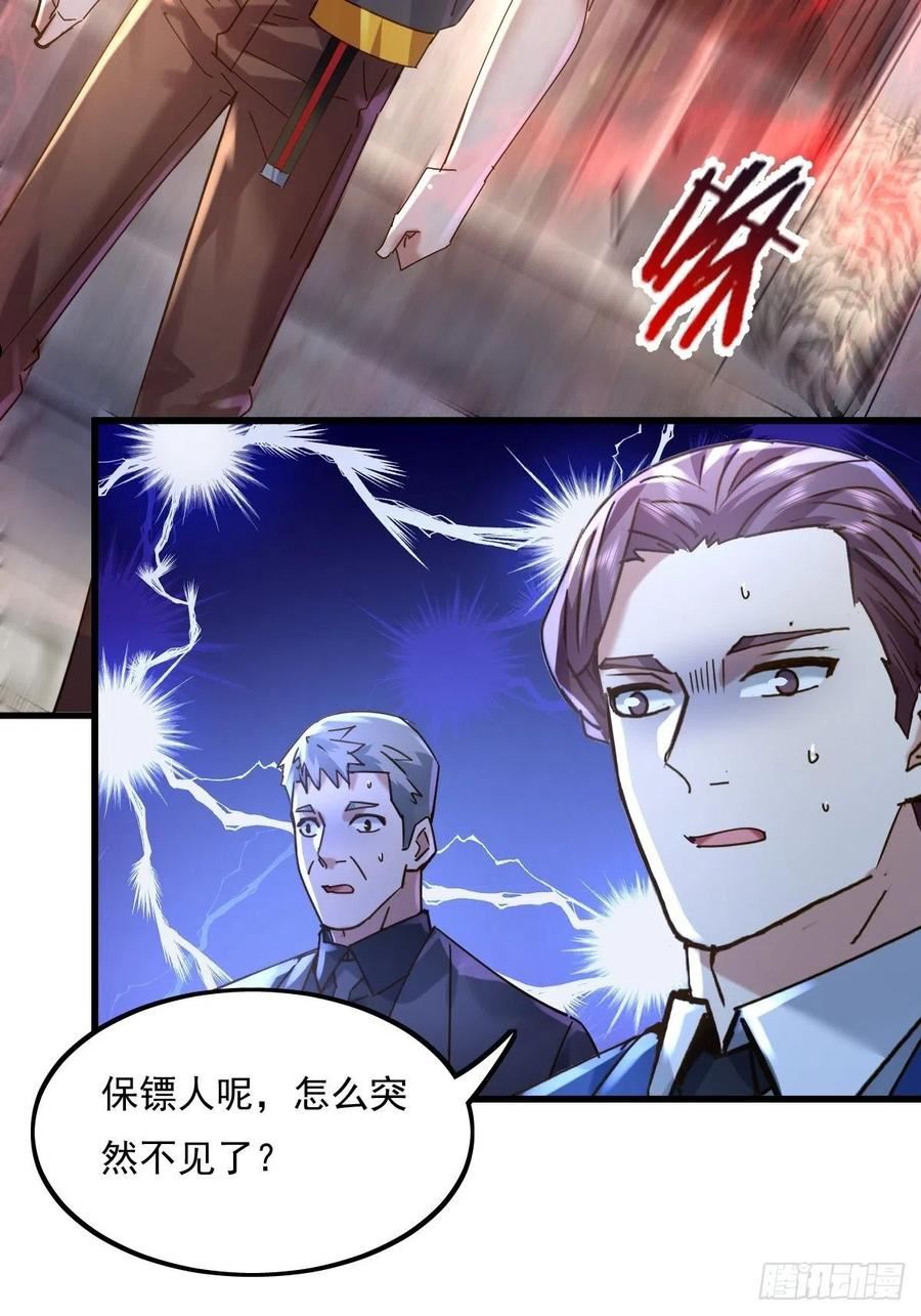 神秘复苏同人漫画,第78回 请求支援18图