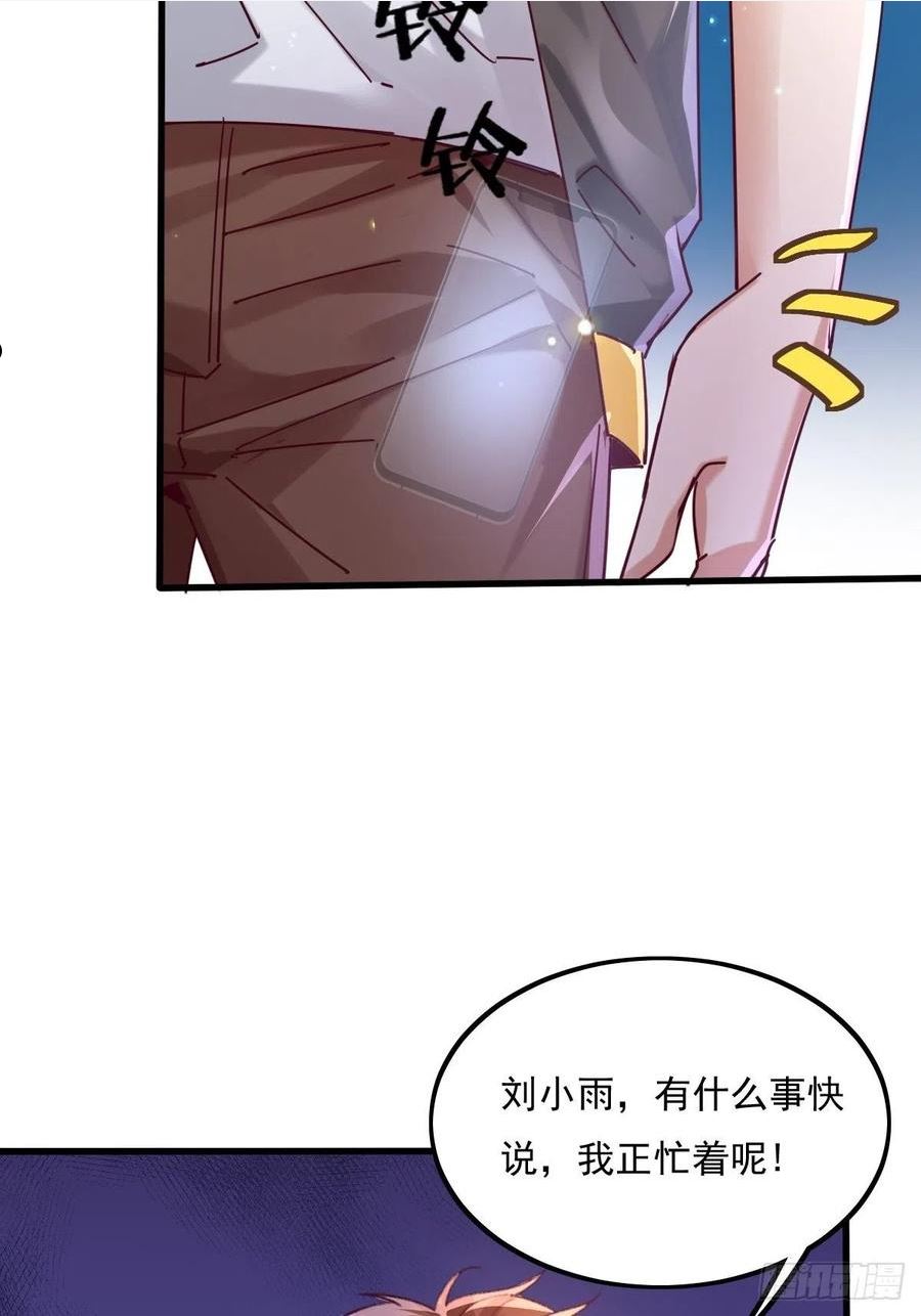 神秘复苏同人漫画,第78回 请求支援35图